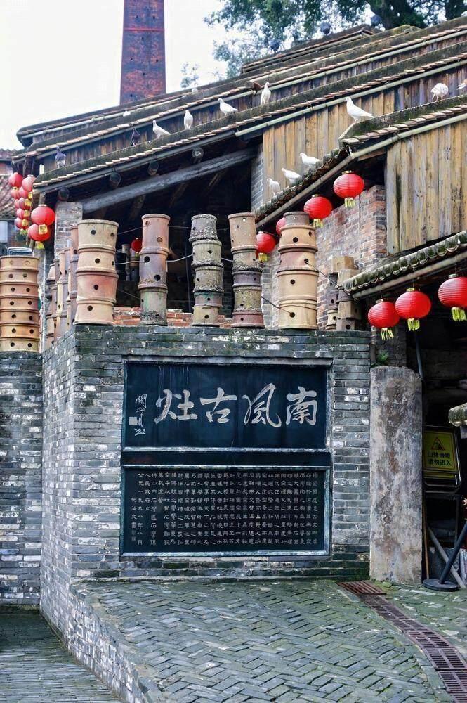 Nanfeng Ancient Kiln