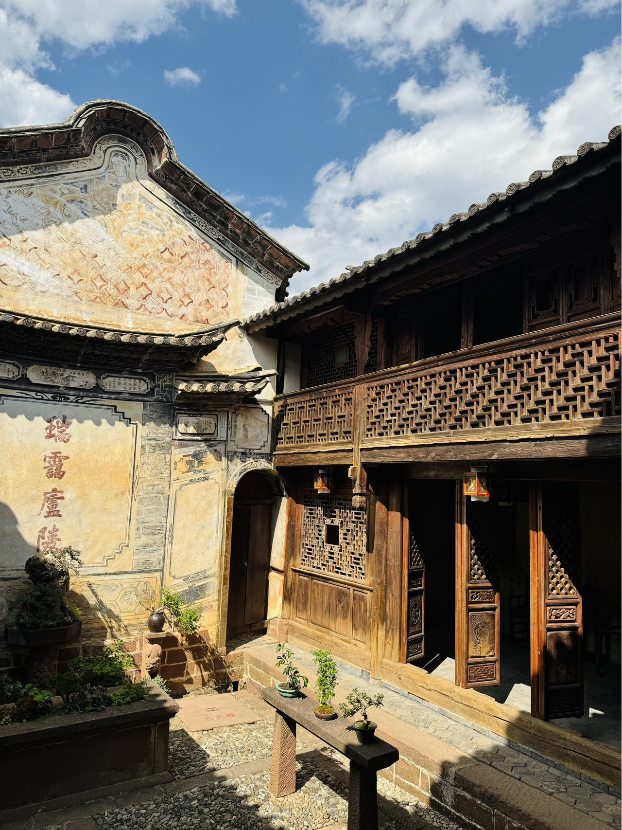 Ouyang Courtyard