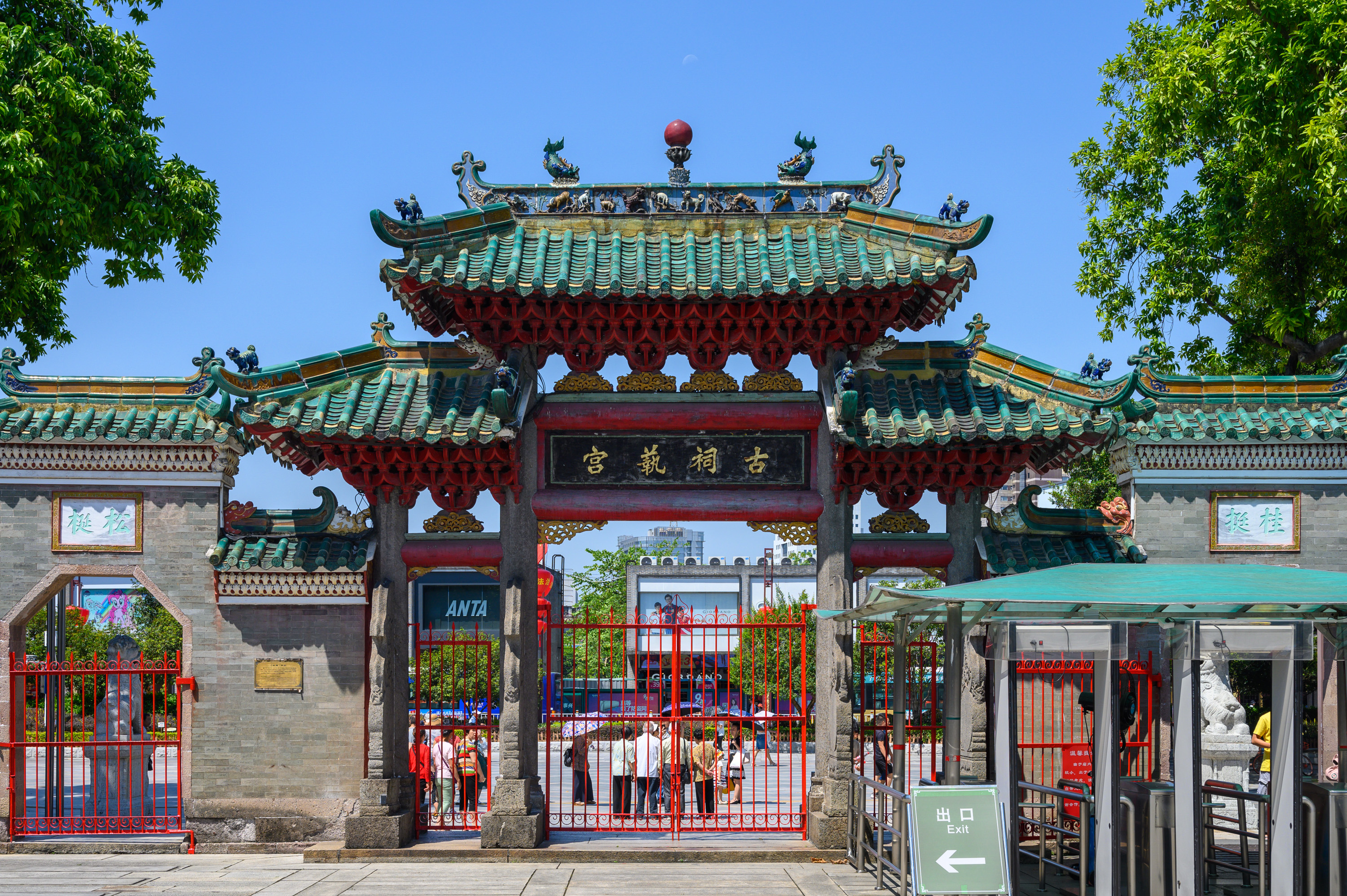 Foshan Ancestral Temple (Zumiao)